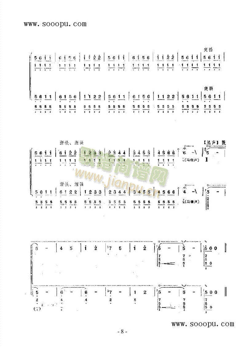 牧马民乐类琵琶(其他乐谱)15