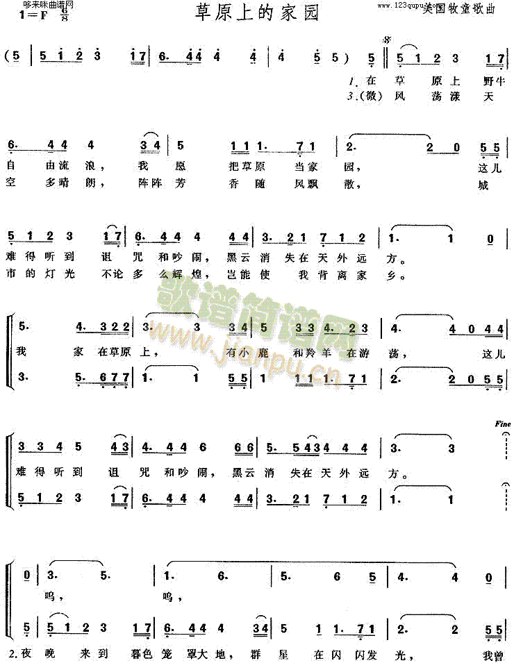 草原上的家园(六字歌谱)1