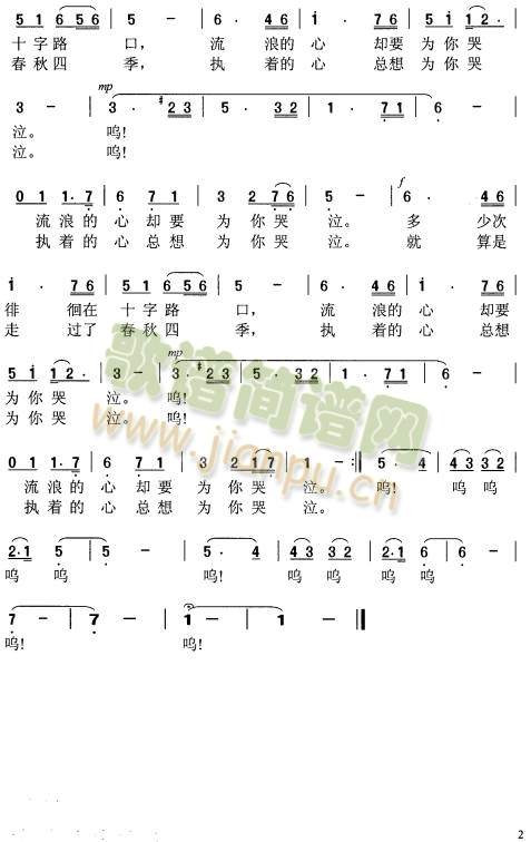 原创民歌(四字歌谱)1