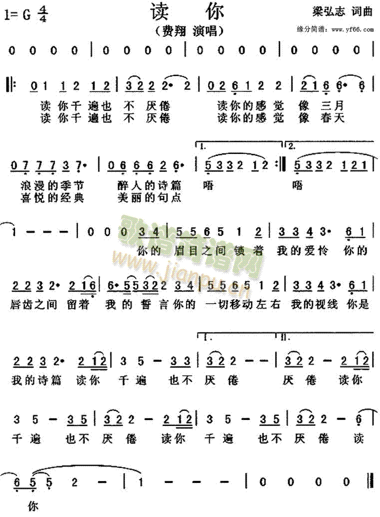 读你(二字歌谱)1