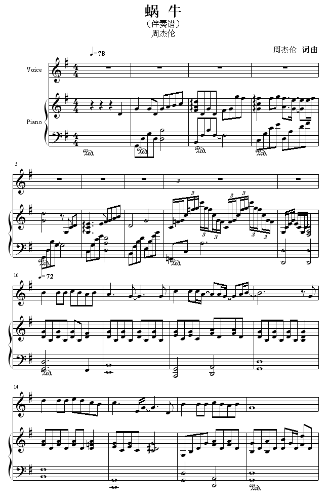 蜗牛-周杰伦(钢琴谱)1