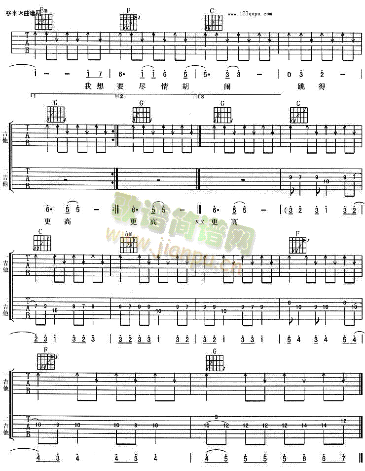 在这一秒(吉他谱)3