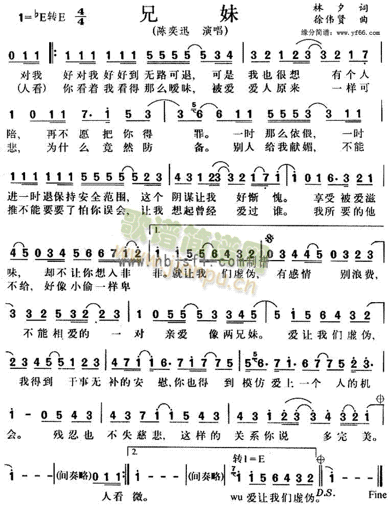 兄妹(二字歌谱)1