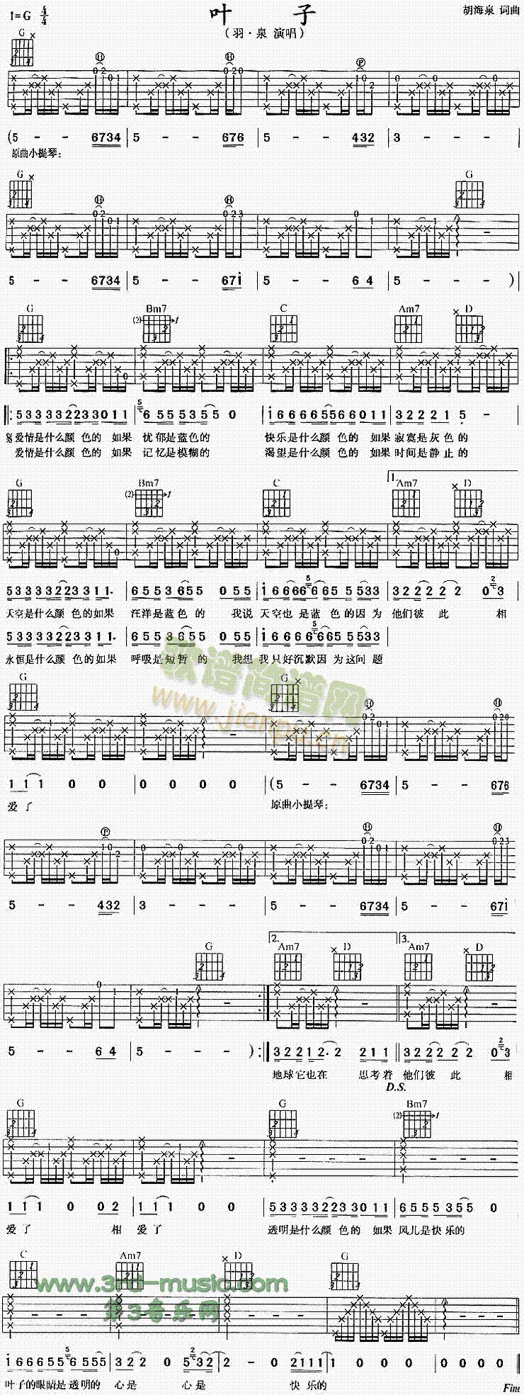 叶子(吉他谱)1