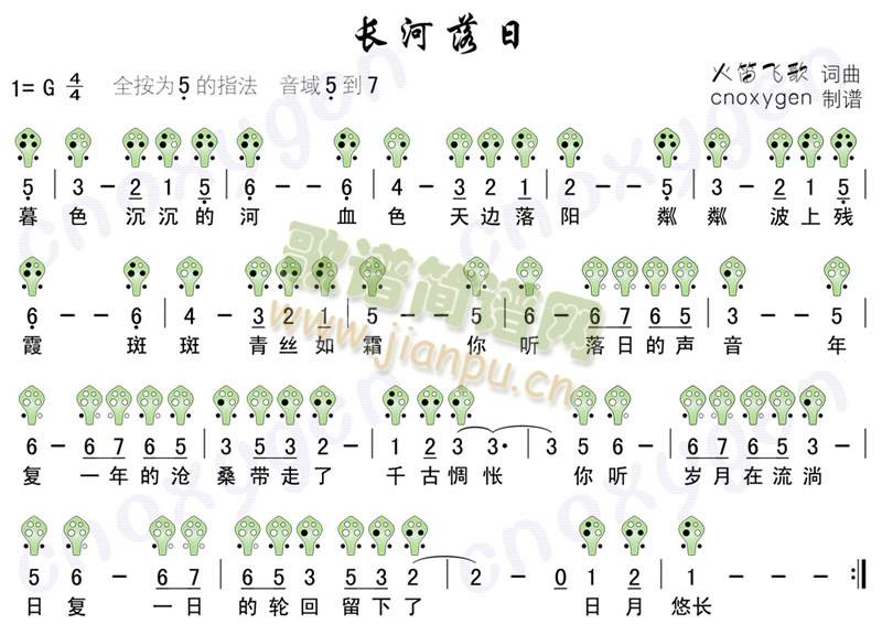 长河落日(其他乐谱)1