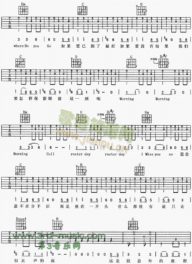 MorningCall(吉他谱)3