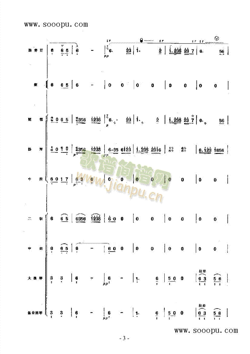 江南小调民乐类竹笛(其他乐谱)5