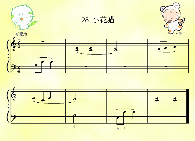 小花猫(钢琴谱)1