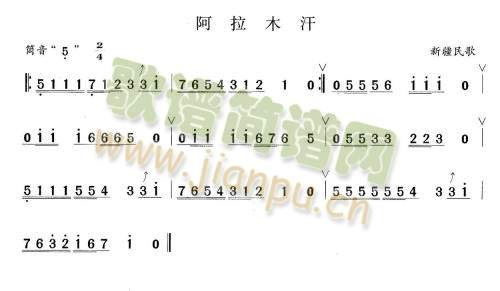 阿拉木汗(笛萧谱)1