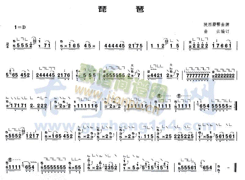 琵琶(古筝扬琴谱)1