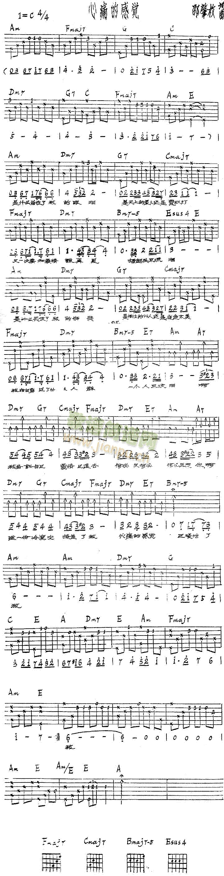 心痛的感觉(五字歌谱)1