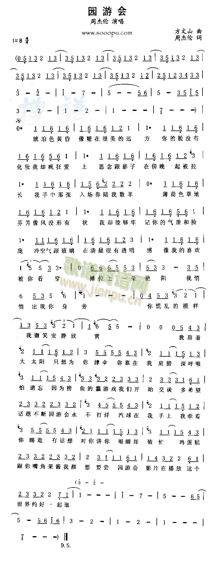 园游会(三字歌谱)1