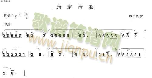康定情歌(笛萧谱)1