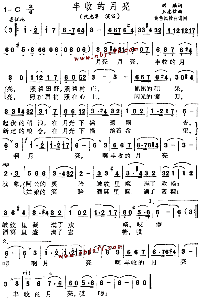 丰收的月亮(五字歌谱)1