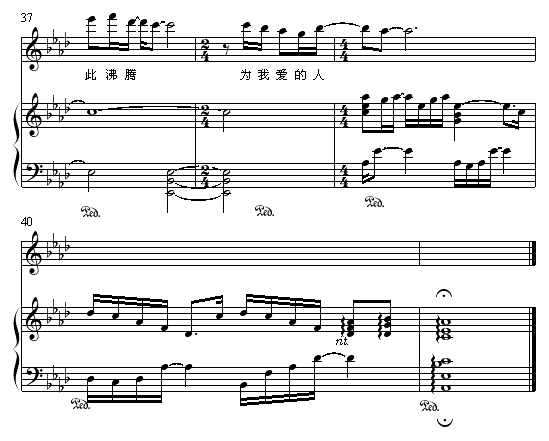 无条件为你(钢琴谱)5