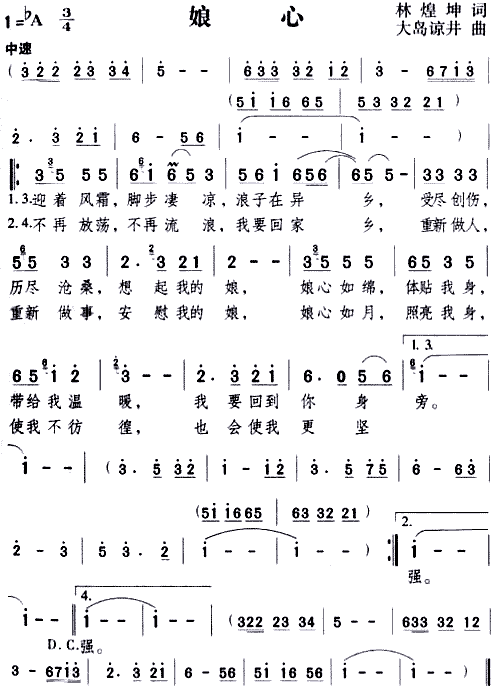 娘心(二字歌谱)1