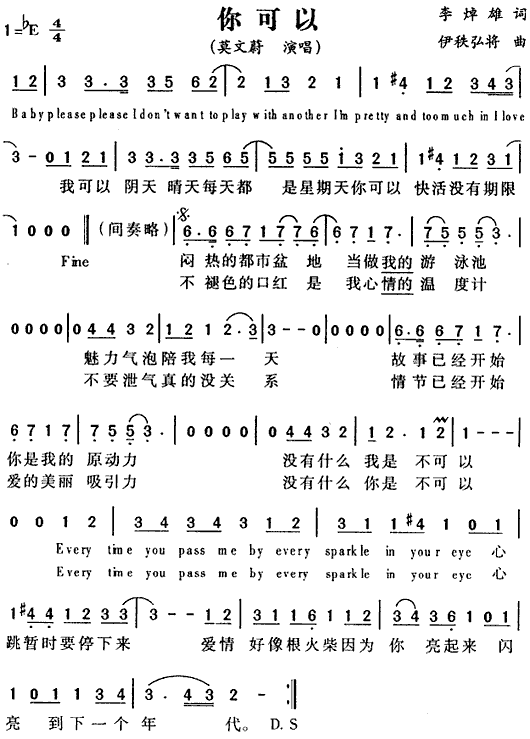 你可以(三字歌谱)1