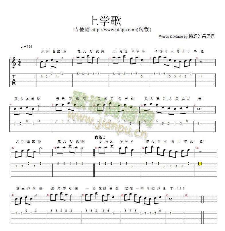 上学歌(钢琴谱)1