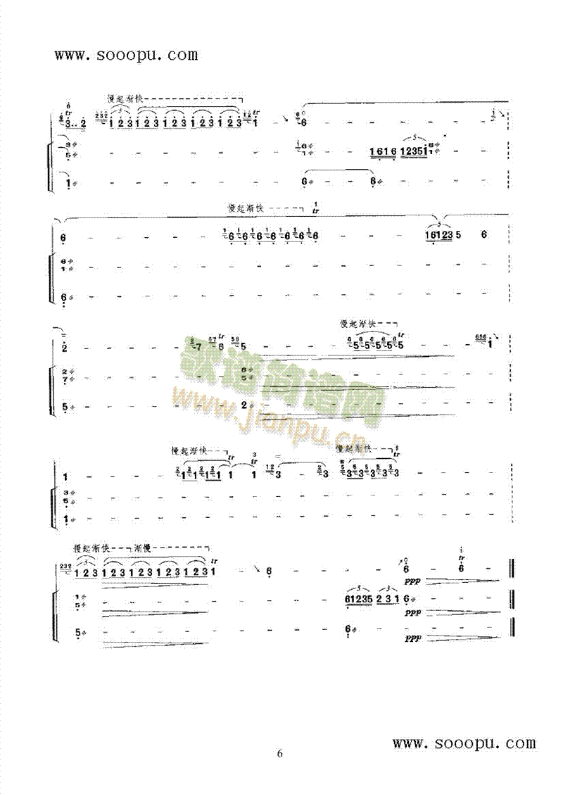 草原上民乐类二胡(其他乐谱)11