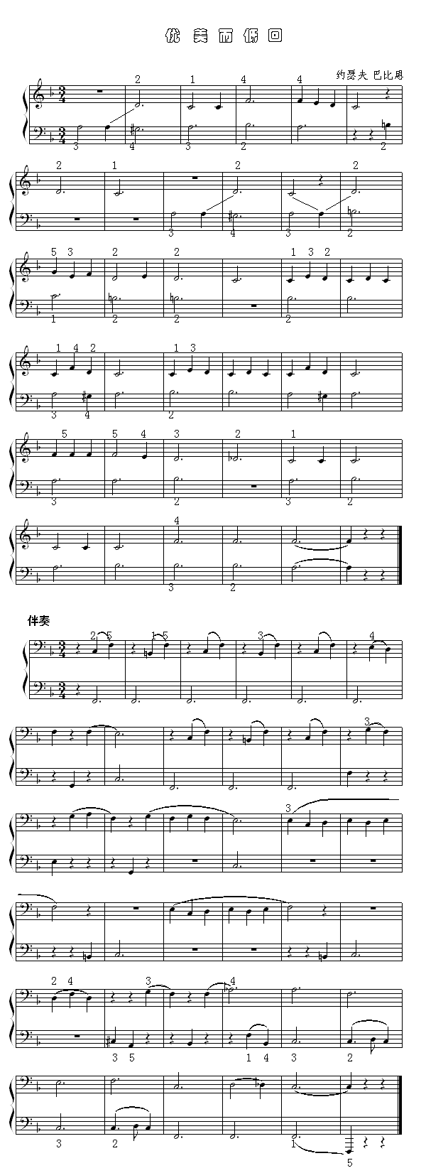优美而低回(钢琴谱)1