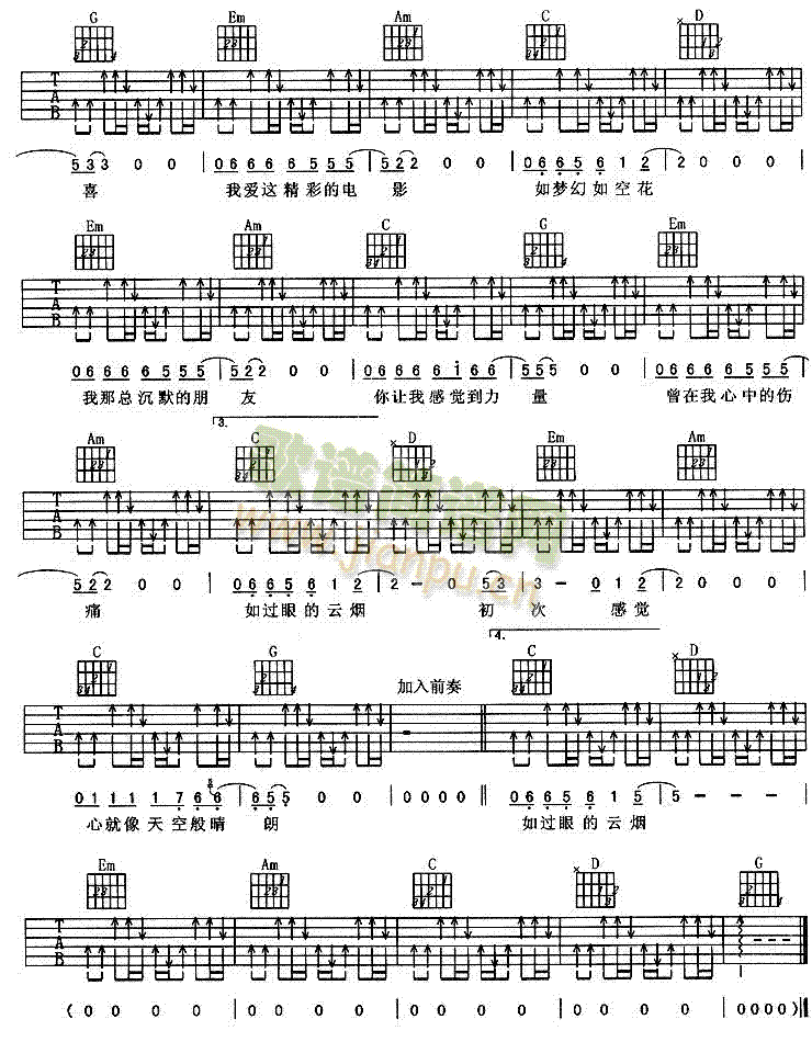 晴朗(吉他谱)3