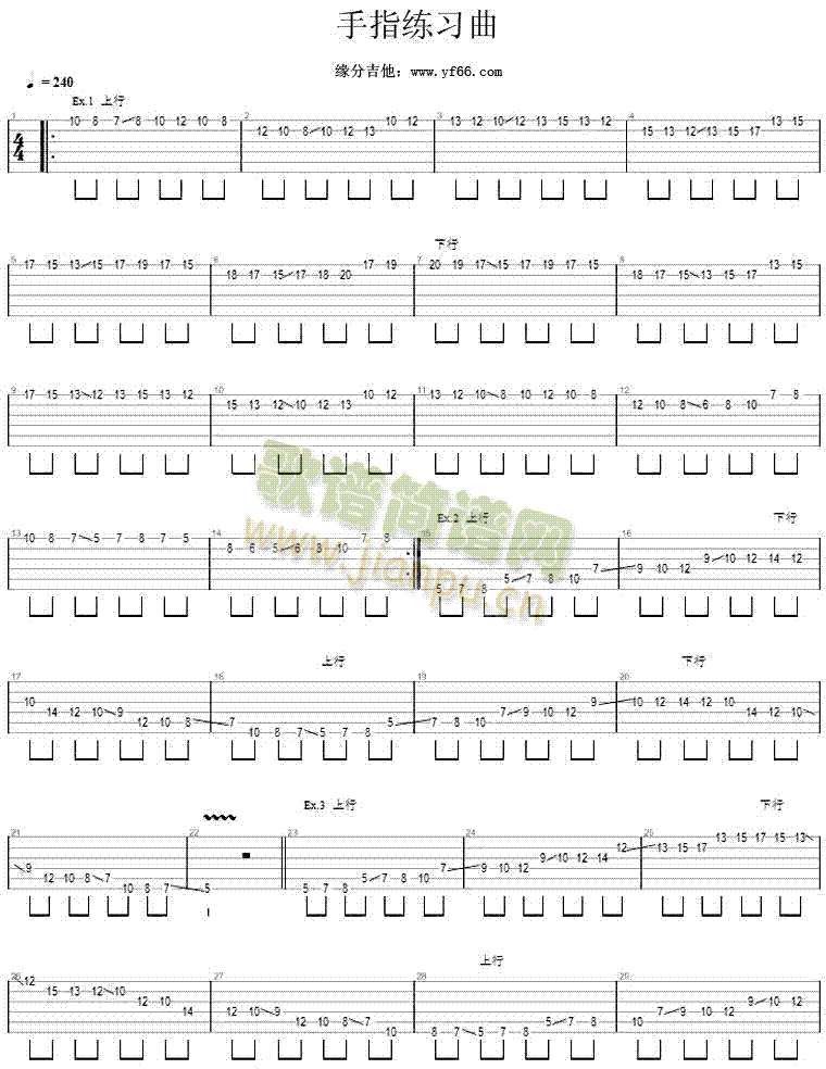 手指练习曲(吉他谱)1