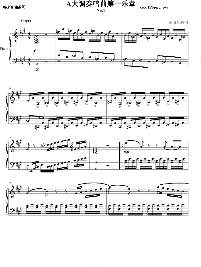 A大调奏鸣曲第一乐章-欧阳阳.(钢琴谱)1