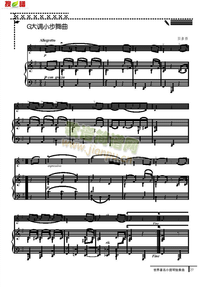 G大调小步舞曲-钢伴谱弦乐类小提琴(其他乐谱)1