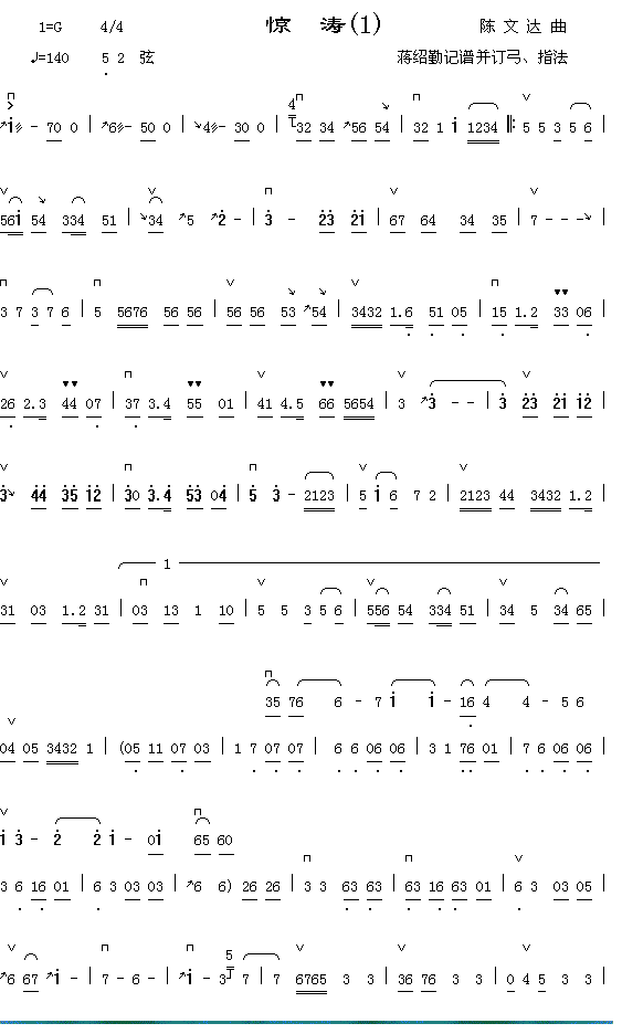 惊涛(二字歌谱)1
