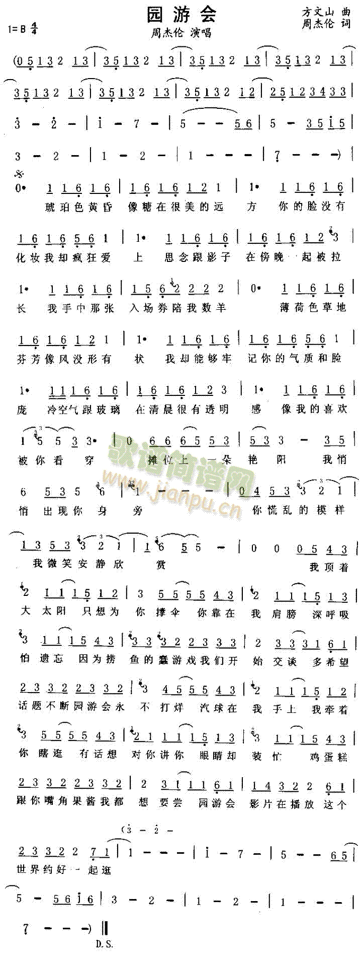 园游会(三字歌谱)1