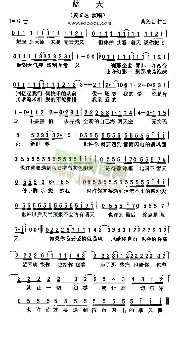 蓝天(二字歌谱)1