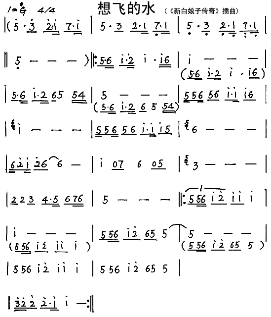 想飞的水(其他乐谱)1