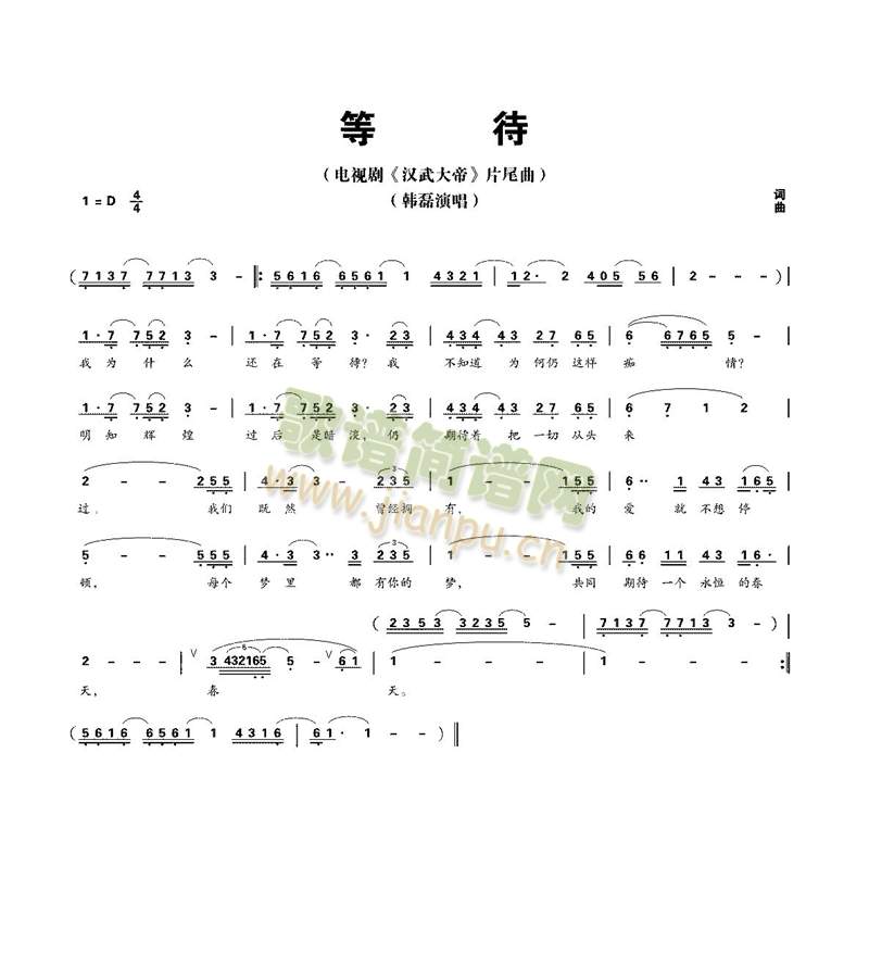 等待(二字歌谱)1