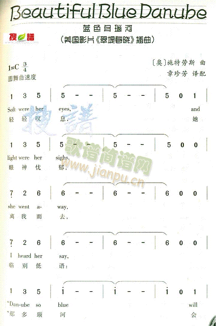 BeautifulBlueDanube(十字及以上)1