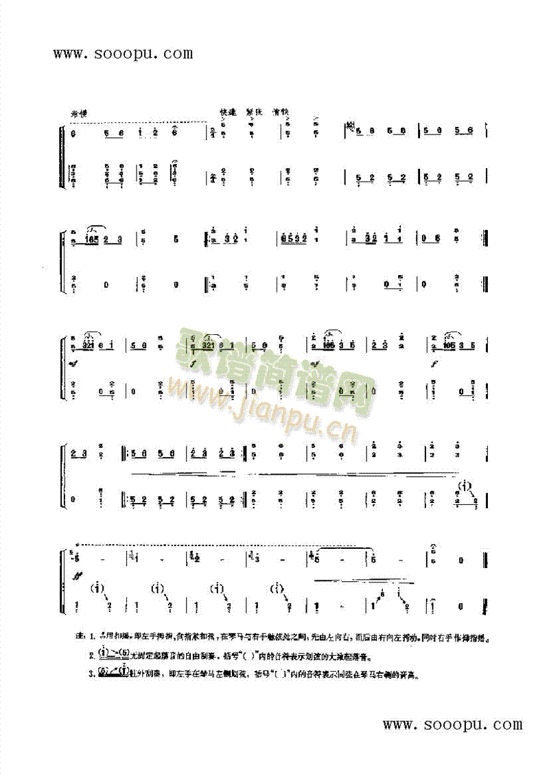 战台风民乐类古筝(其他乐谱)15