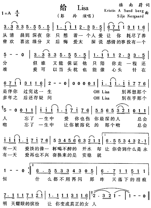 给Lisa(五字歌谱)1