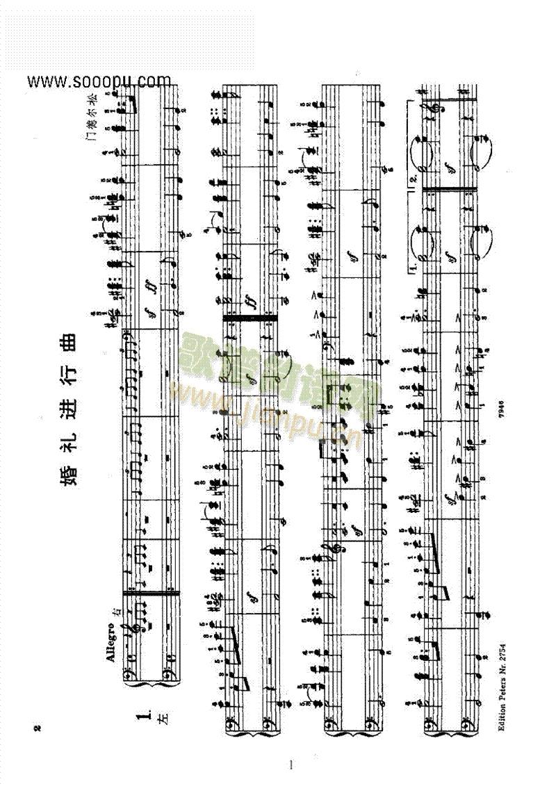 婚礼进行曲键盘类钢琴(钢琴谱)1