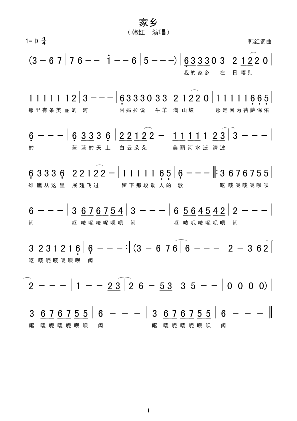 家乡(二字歌谱)1