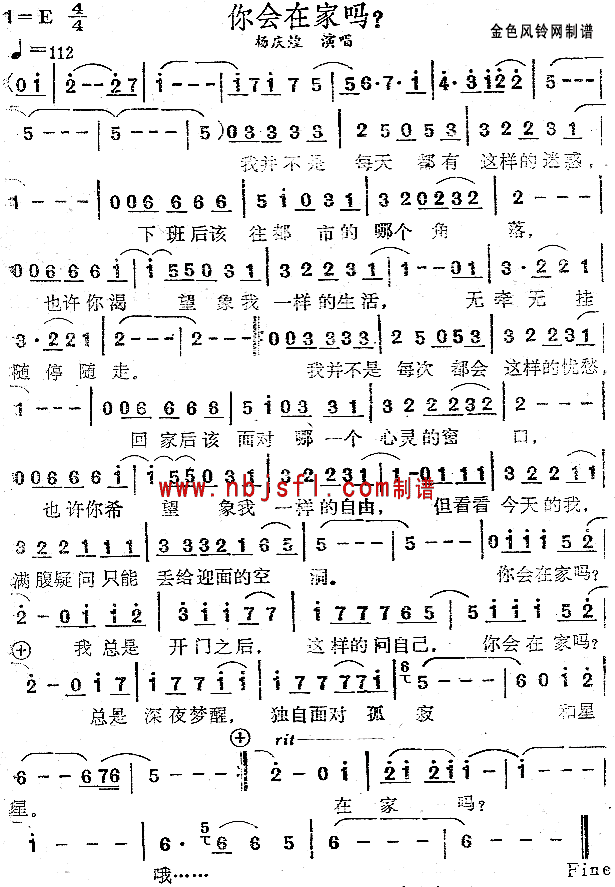 你会在家吗(五字歌谱)1