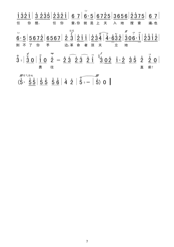 李玉和唱腔雄心壮志冲云天(十字及以上)7