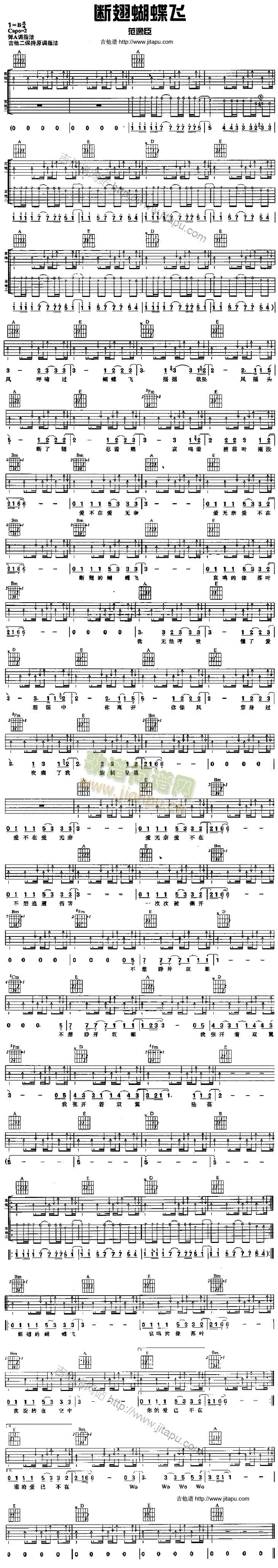 断翅蝴蝶飞(吉他谱)1