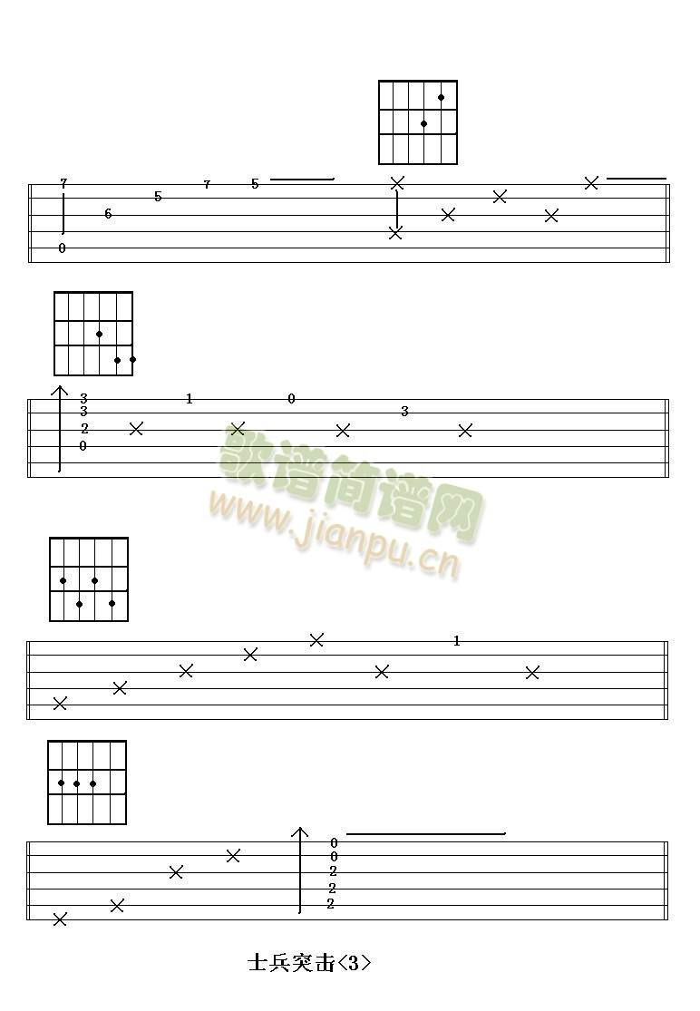 士兵突击(吉他谱)3