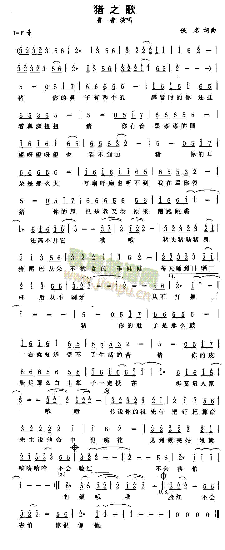 猪之歌(三字歌谱)1