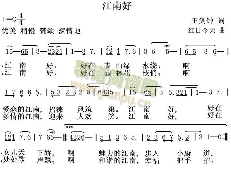 江南好(三字歌谱)1