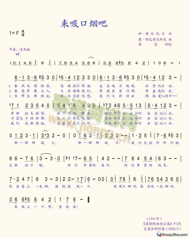 来吸口烟吧(五字歌谱)1