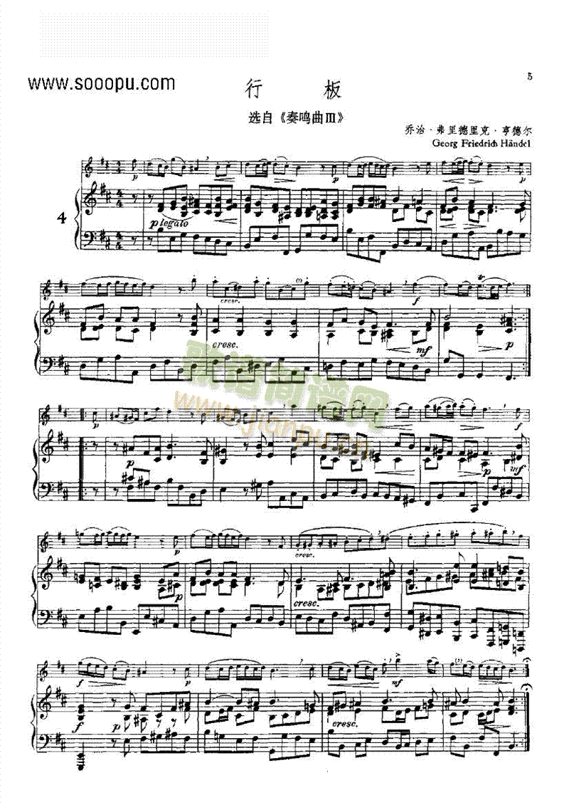 行板管乐类长笛(钢琴谱)1