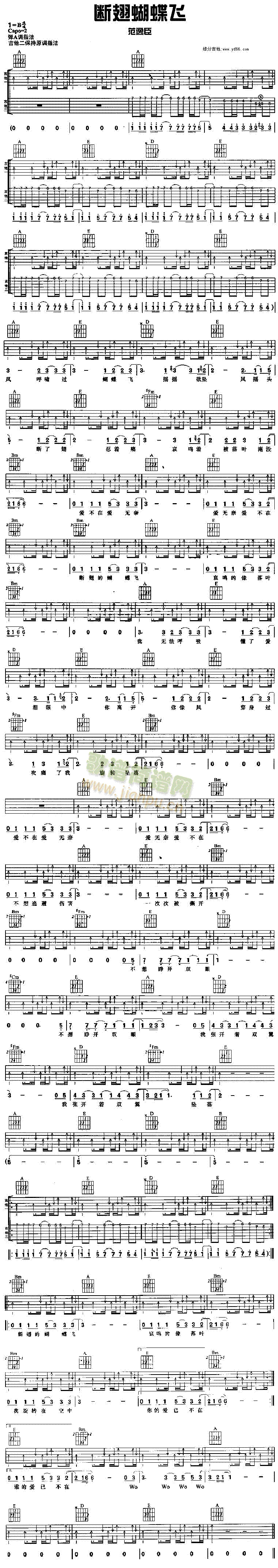 断翅蝴蝶飞(五字歌谱)1