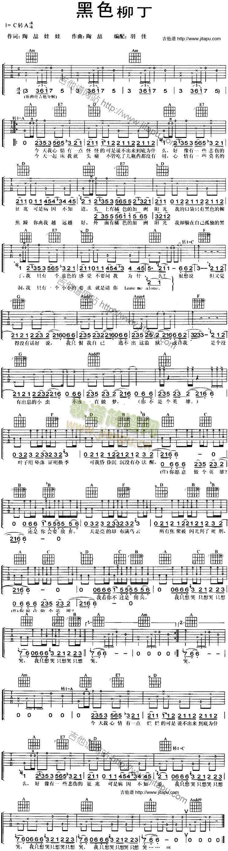 黑色柳丁(吉他谱)1