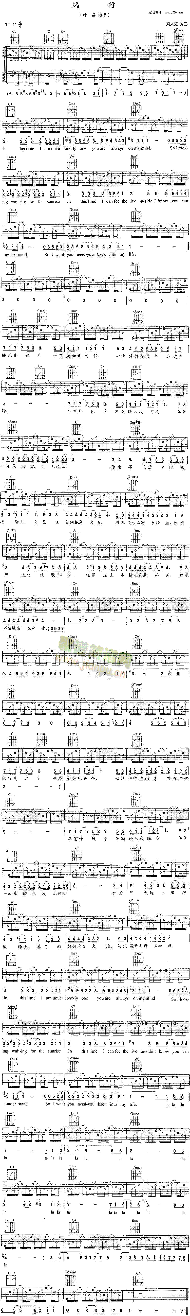 远行(二字歌谱)1