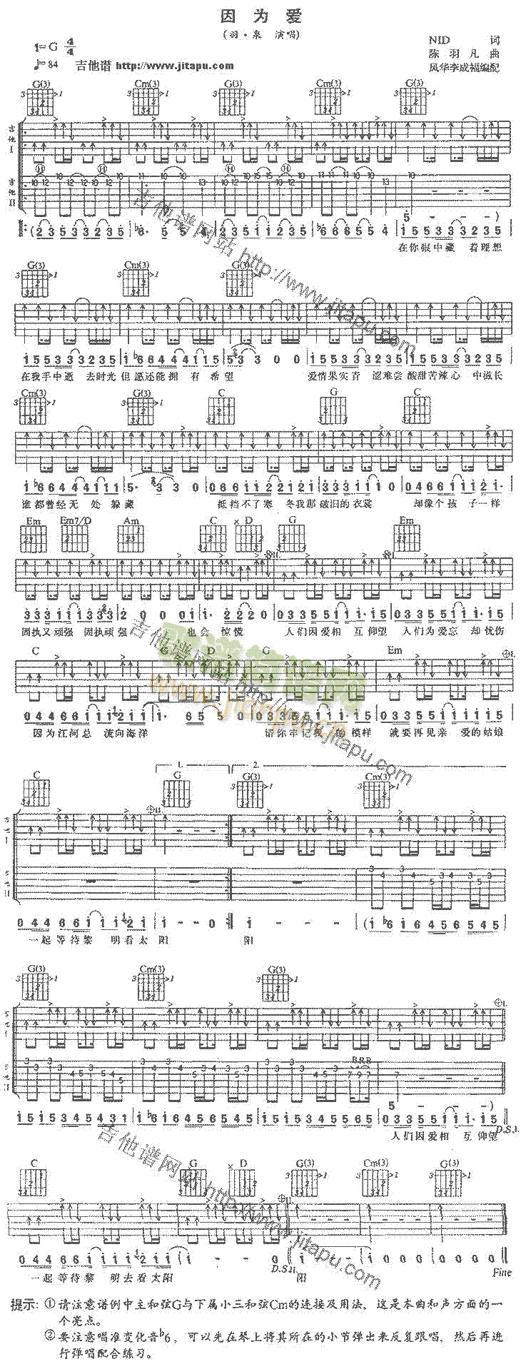 因为爱(吉他谱)1